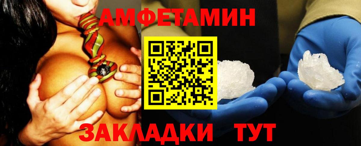 Ачхой-Мартан  Амфетамин Premium  АМФЕТАМИН  Вход с VPN 