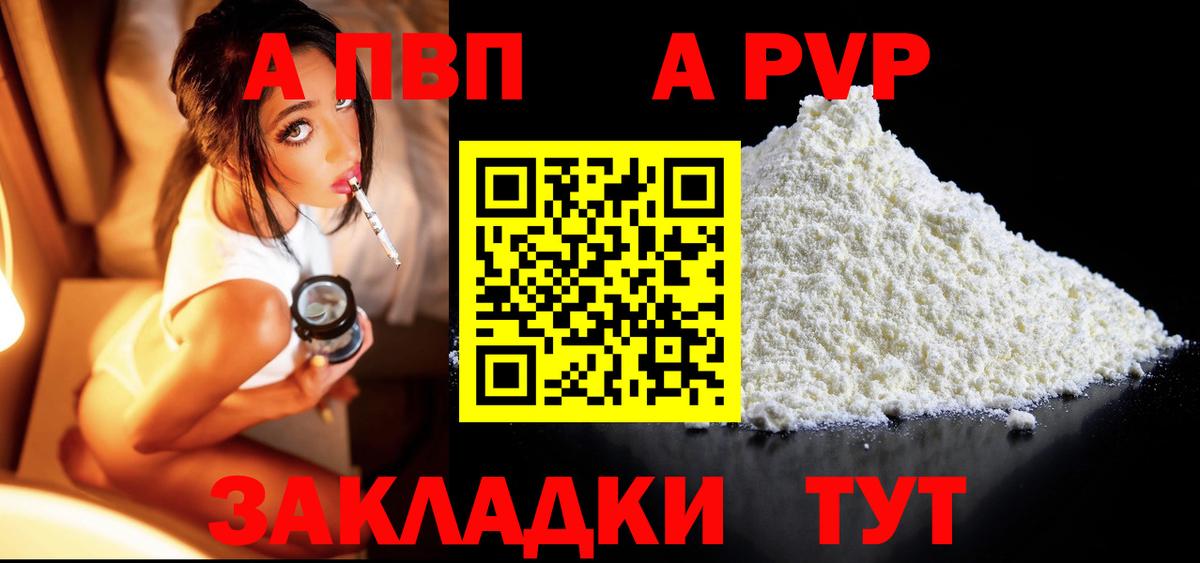 Alpha PVP Crystall Ачхой-Мартан