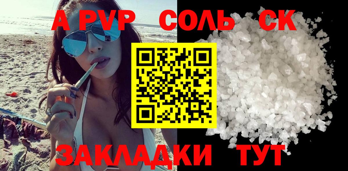Ачхой-Мартан  A-PVP СК КРИС  Alpha PVP Соль  Вход с VPN 