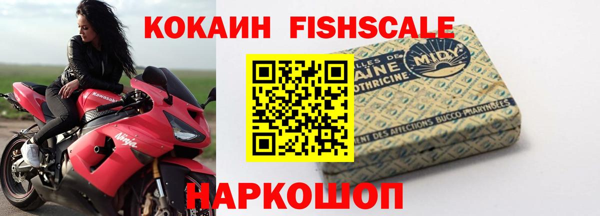 Кокаин 97% Ачхой-Мартан