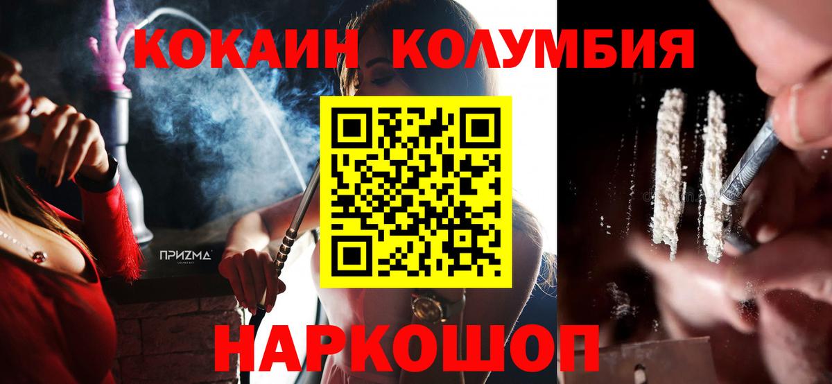 КОКАИН Боливия  КОКАИН Fish Scale  Ачхой-Мартан  как найти закладки  Вход с VPN 