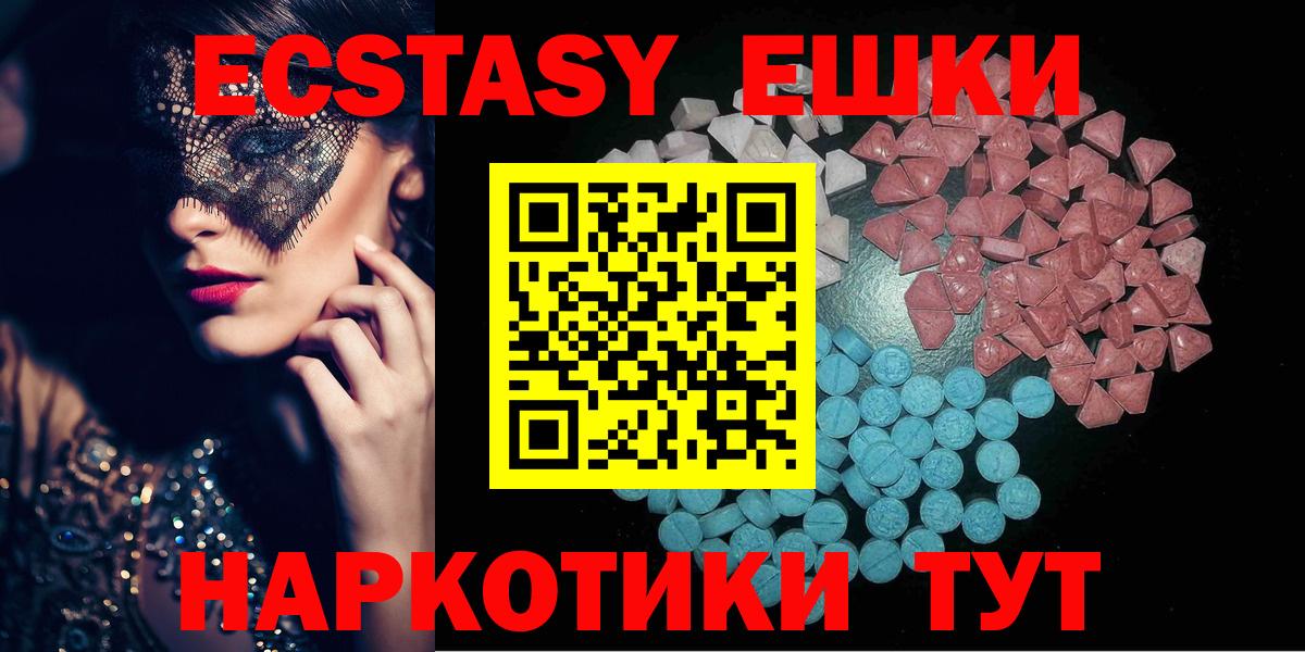 Ecstasy 280мг Ачхой-Мартан