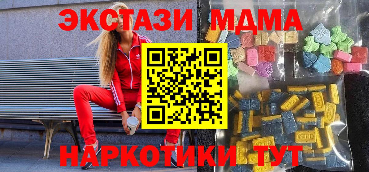 Экстази TESLA  Вход с VPN  ЭКСТАЗИ 280 MDMA  Ачхой-Мартан 