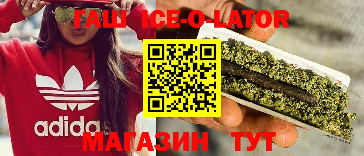 ГАШ гашик  ГАШИШ 40% ТГК  Вход с VPN  Гашиш  Ачхой-Мартан 