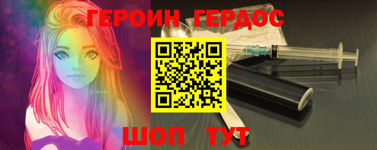 ГЕРОИН VHQ Ачхой-Мартан
