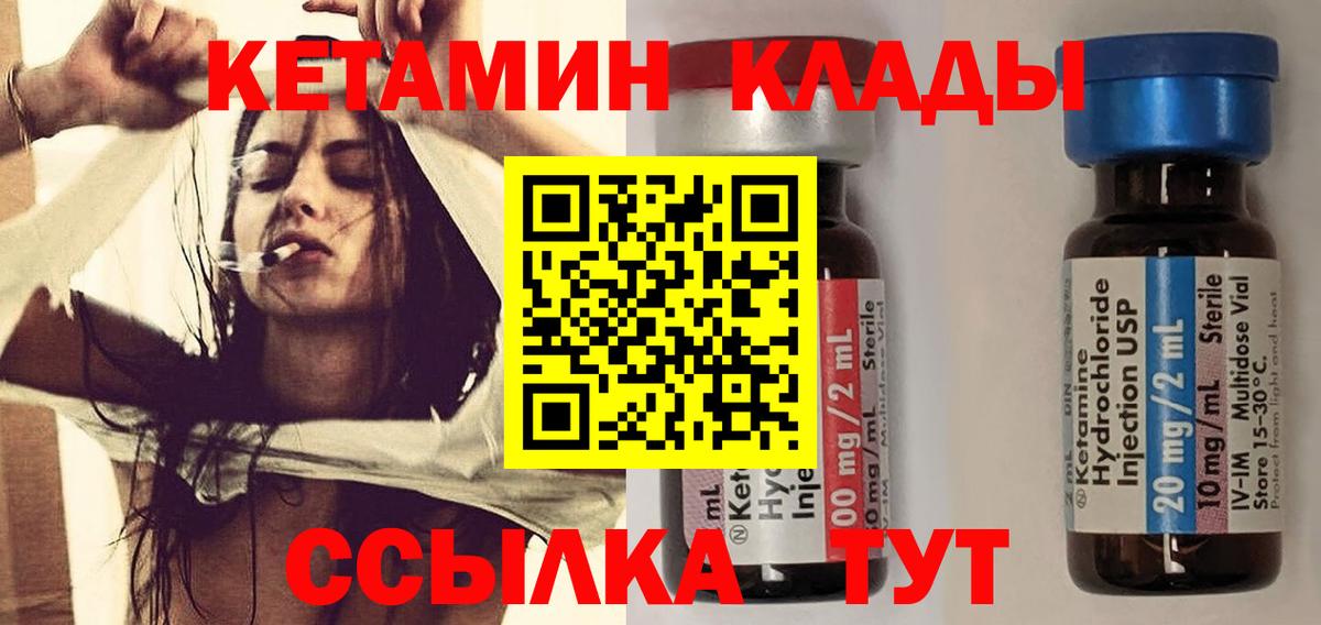 Кетамин VHQ Ачхой-Мартан