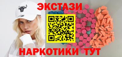 экстази Владивосток