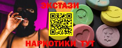 экстази Владивосток