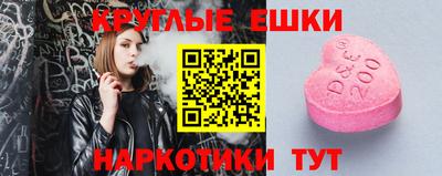 экстази Владивосток
