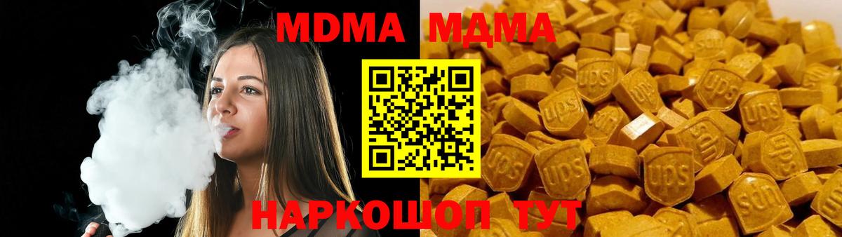 Ачхой-Мартан  MDMA Molly  МДМА crystal  Вход с VPN 