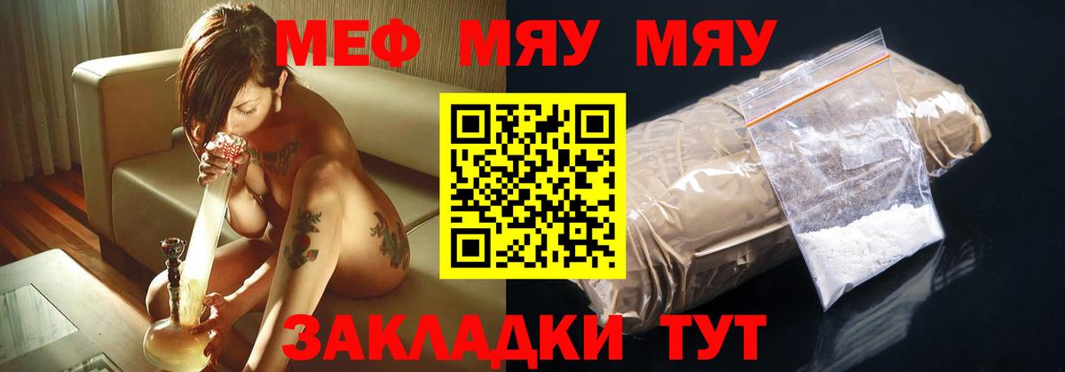 Меф  Меф кристаллы  Вход с VPN  Ачхой-Мартан  МЯУ-МЯУ  МЯУ-МЯУ 4 MMC 