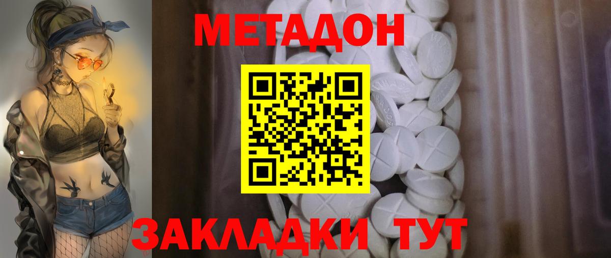 Ачхой-Мартан  Метадон кристалл  Вход с VPN 