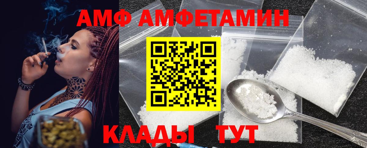 МЕТАМФЕТАМИН пудра  Вход с VPN  Ачхой-Мартан  МЕТАМФЕТАМИН пудра 
