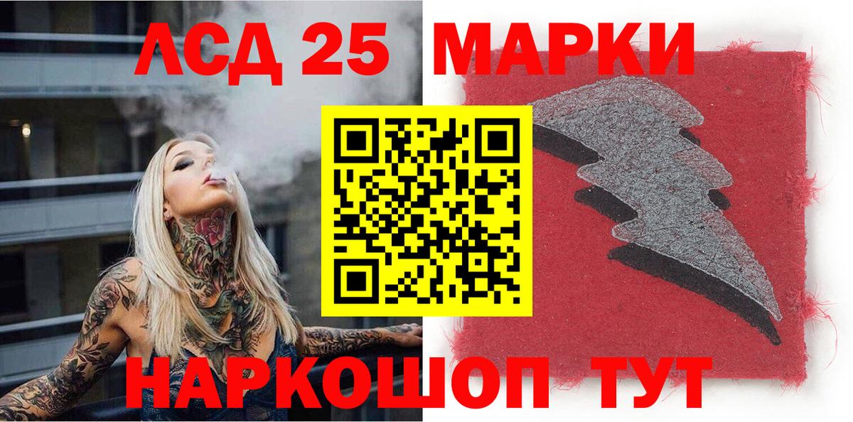Ачхой-Мартан  Марки 25I-NBOMe 1,5мг  Марки NBOMe  Вход с VPN 
