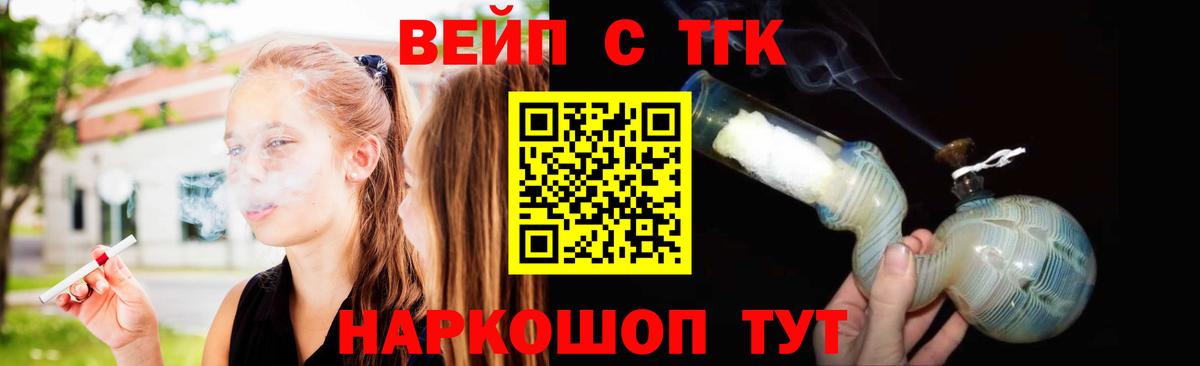 Дистиллят ТГК вейп Ачхой-Мартан