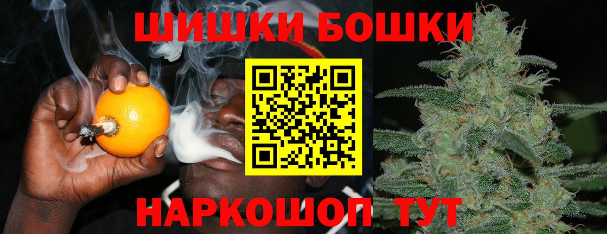 Бошки Шишки конопля Ачхой-Мартан