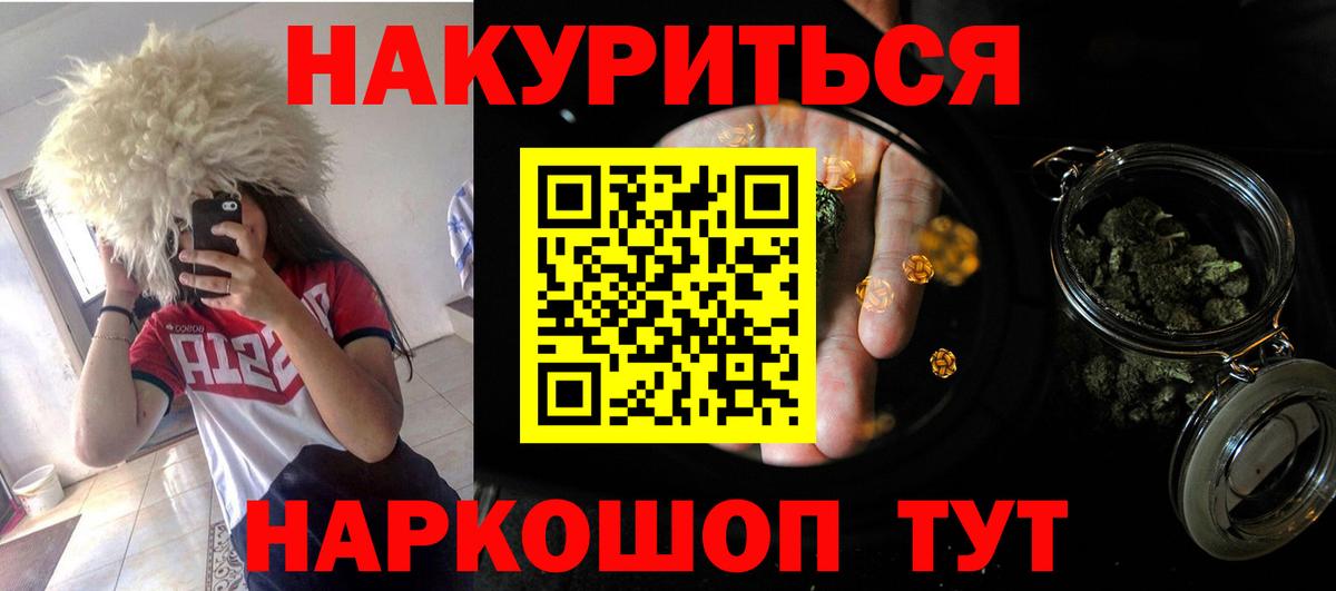 МАРИХУАНА тримм  Шишки марихуана Ganja  Ачхой-Мартан  Вход с VPN 